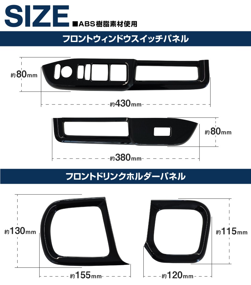 【8/16～SALE対象 20%OFF】【アウトレット品】新型N-BOX N-BOX JOY N-BOXカスタム JF5 JF6 後期 フロントウィンドウスイッチ ＆ フロントドリンクホルダー周り インテリアパネルセット 4P ピアノブラック 2026年7月MC後対応 NBOX ｜ホンダ HONDA NBOX CUSTOM ジョイ 専用 内装 カスタム パーツ インテリアパネル ドレスアップ アクセサリー 社外品