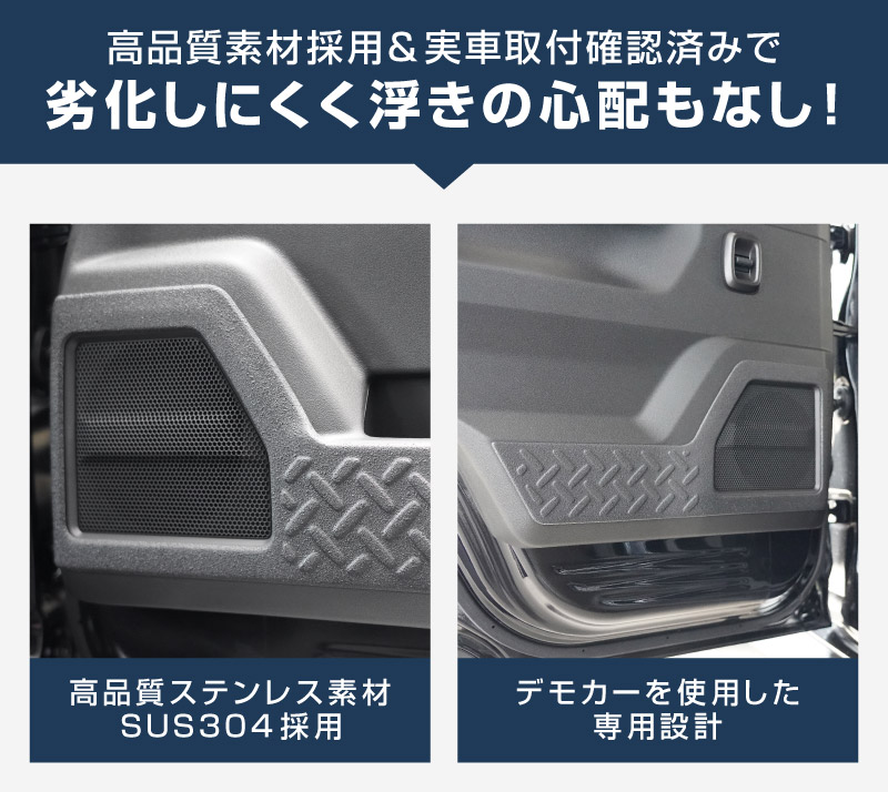 ジムニーノマド JC74W インナードアプロテクションカバー 縞鋼板柄 左右セット 4P ラプター塗装 ブラック｜スズキ SUZUKI JIMNY JC74 NOMADE 専用 保護パーツ ラプター塗装 ドレスアップ オプション アクセサリー 社外 サイドドア キックガード