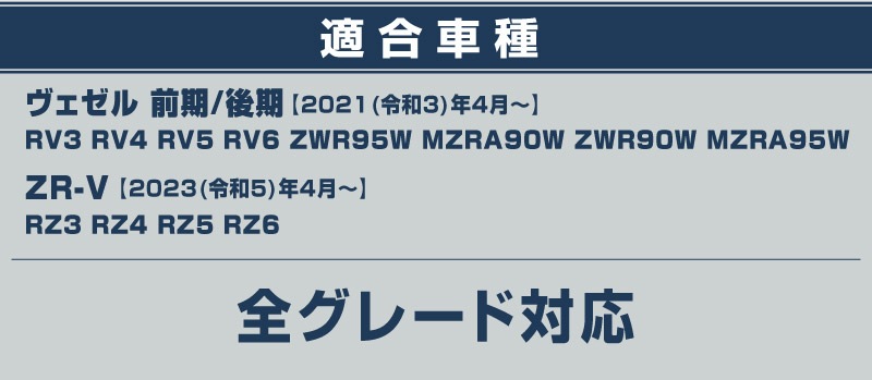 ������������ RV�� ZR-V ���� �����ȥХå����å��ޥå� ��ž�� ������ 2P �֥�å� 2024ǯ�ޥ��ʡ������󥸸��б��åۥ�� HONDA VEZEL RV�� ZR-V ���� �ҳ� �ݸ� ������ ���С� �ޥå� �ץ��ƥ����� ���å������� ���ɻ� �����ɻ� �������å� �����ƥ�