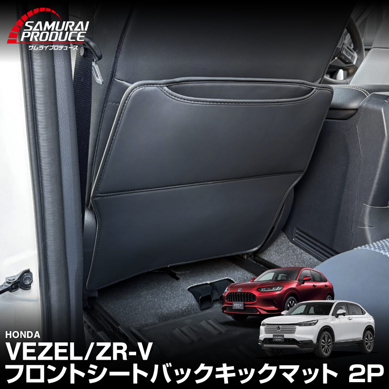 ������������ RV�� ZR-V ���� �����ȥХå����å��ޥå� ��ž�� ������ 2P �֥�å� 2024ǯ�ޥ��ʡ������󥸸��б��åۥ�� HONDA VEZEL RV�� ZR-V ���� �ҳ� �ݸ� ������ ���С� �ޥå� �ץ��ƥ����� ���å������� ���ɻ� �����ɻ� �������å� �����ƥ�