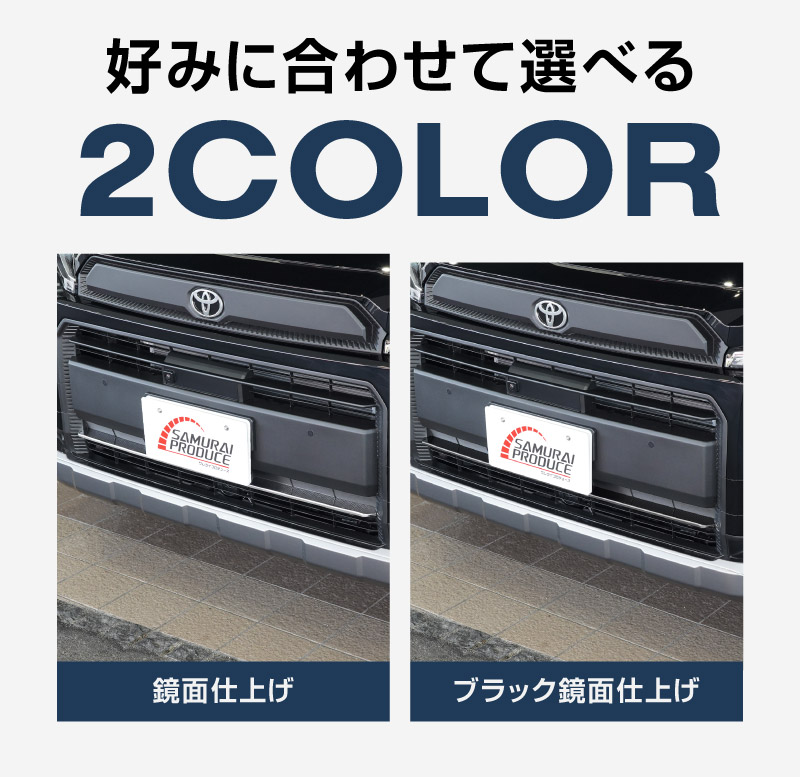 新型RAV4 60系 Adventure 専用 ロアグリルガーニッシュ 1P 選べる2カラー 鏡面仕上げ ブラック鏡面仕上げ｜トヨタ TOYOTA ラブフォー AXAN64 アドベンチャー 専用 カスタム パーツ フロントグリル フロントバンパー ヘッドランプ フェンダーガーニッシュ オプション 外装 社外【予約販売/6月10日頃入荷予定】