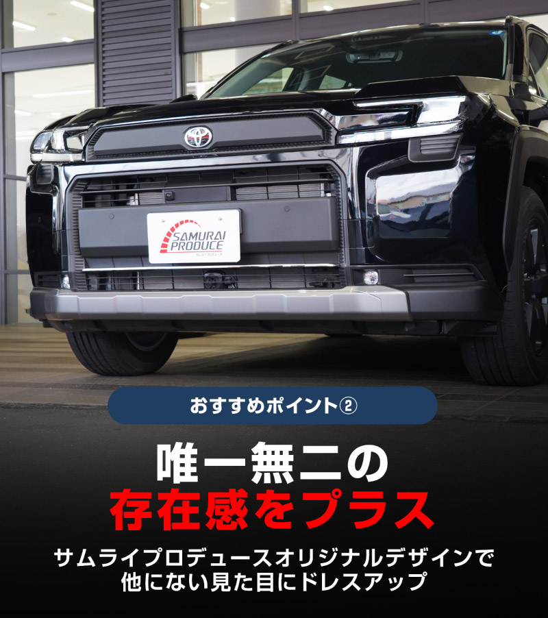 新型RAV4 60系 Adventure 専用 ロアグリルガーニッシュ 1P 選べる2カラー 鏡面仕上げ ブラック鏡面仕上げ｜トヨタ TOYOTA ラブフォー AXAN64 アドベンチャー 専用 カスタム パーツ フロントグリル フロントバンパー ヘッドランプ フェンダーガーニッシュ オプション 外装 社外【予約販売/6月10日頃入荷予定】