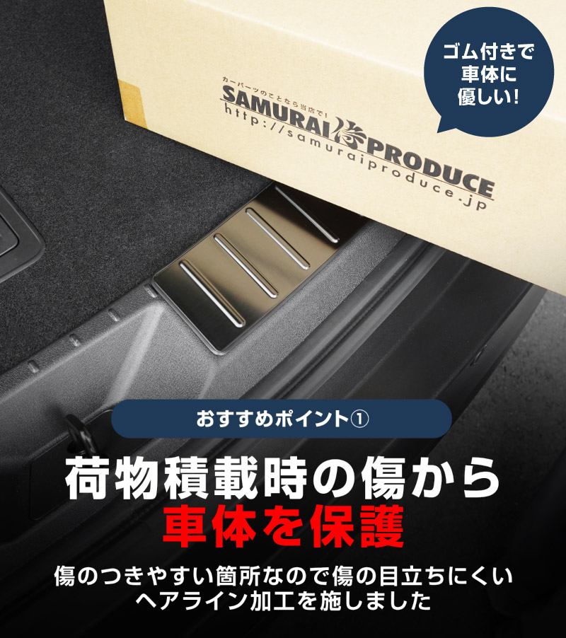 新型CX-5 KM系 ラゲッジ スカッフプレート 2P 車体保護ゴム付き 選べる3カラー シルバーへライン ブラックヘアライン カーボン調 2026年 フルモデルチェンジ専用 ｜MAZDA CX5 2026FMC KMYSDP 専用 内装 保護 パーツ アクセサリー トランク ラゲージ 荷室 カバー 傷防止 社外【予約販売/8月20日頃入荷予定】