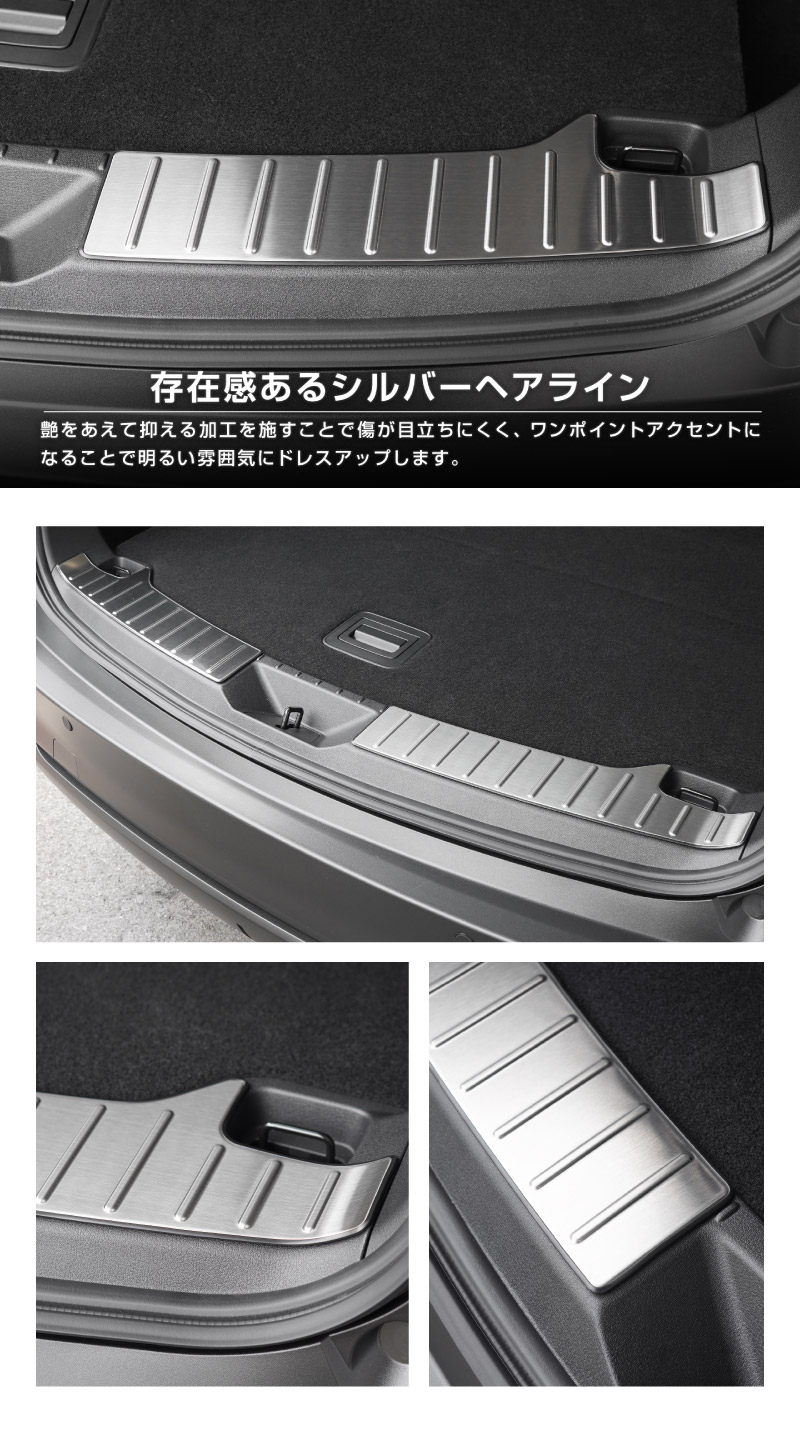 新型CX-5 KM系 ラゲッジ スカッフプレート 2P 車体保護ゴム付き 選べる3カラー シルバーへライン ブラックヘアライン カーボン調 2026年 フルモデルチェンジ専用 ｜MAZDA CX5 2026FMC KMYSDP 専用 内装 保護 パーツ アクセサリー トランク ラゲージ 荷室 カバー 傷防止 社外【予約販売/8月20日頃入荷予定】
