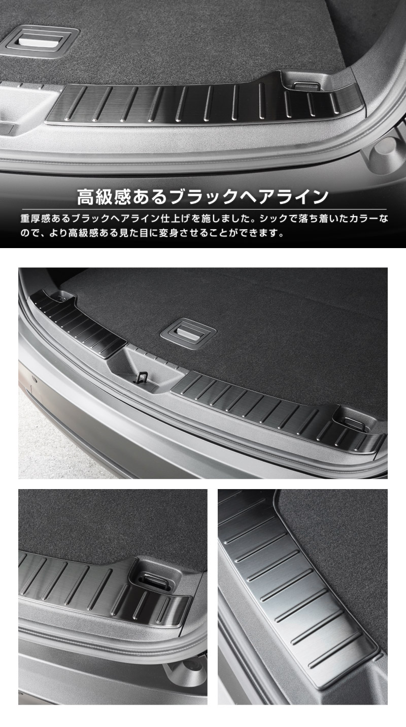 新型CX-5 KM系 ラゲッジ スカッフプレート 2P 車体保護ゴム付き 選べる3カラー シルバーへライン ブラックヘアライン カーボン調 2026年 フルモデルチェンジ専用 ｜MAZDA CX5 2026FMC KMYSDP 専用 内装 保護 パーツ アクセサリー トランク ラゲージ 荷室 カバー 傷防止 社外【予約販売/8月20日頃入荷予定】