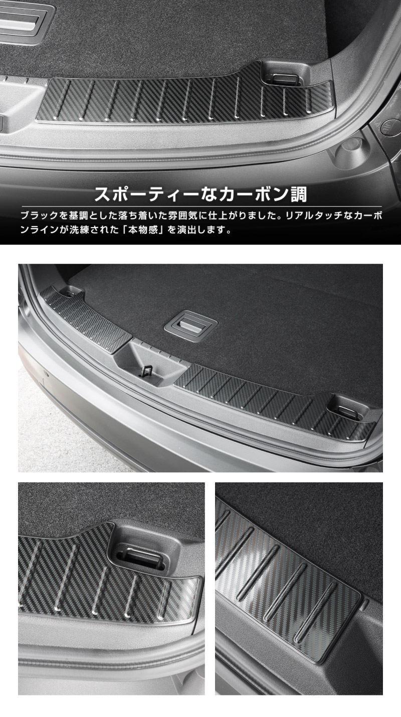 新型CX-5 KM系 ラゲッジ スカッフプレート 2P 車体保護ゴム付き 選べる3カラー シルバーへライン ブラックヘアライン カーボン調 2026年 フルモデルチェンジ専用 ｜MAZDA CX5 2026FMC KMYSDP 専用 内装 保護 パーツ アクセサリー トランク ラゲージ 荷室 カバー 傷防止 社外【予約販売/8月20日頃入荷予定】