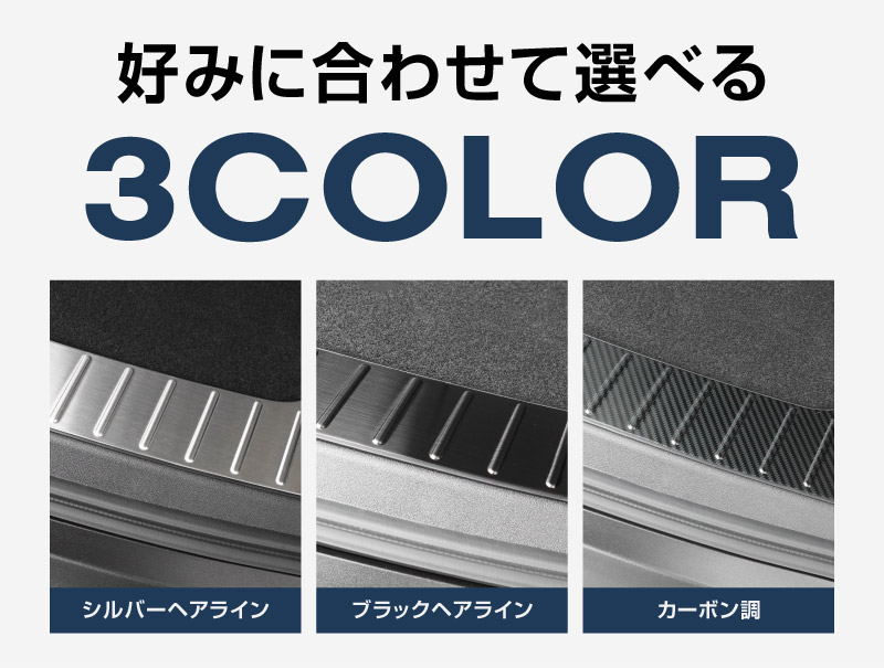 新型CX-5 KM系 ラゲッジ スカッフプレート 2P 車体保護ゴム付き 選べる3カラー シルバーへライン ブラックヘアライン カーボン調 2026年 フルモデルチェンジ専用 ｜MAZDA CX5 2026FMC KMYSDP 専用 内装 保護 パーツ アクセサリー トランク ラゲージ 荷室 カバー 傷防止 社外【予約販売/8月20日頃入荷予定】