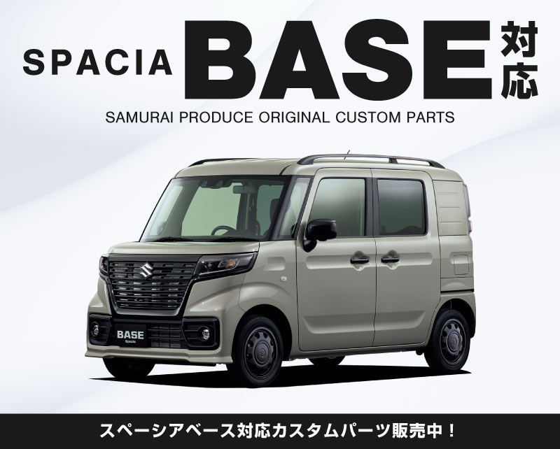 ڡ ڡ MK53S ڡ١ MK33V ɥ˥å ̻ž夲 4På SUZUKI SPACIA CUSTOM MK53S     ѡ  ɥ⡼ ɥ쥹å ꡼ ҳ ץ