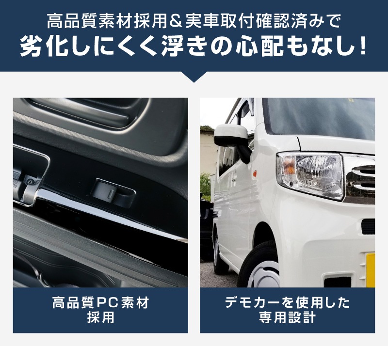 【アウトレット品】N-VAN ウィンドウスイッチベースパネル ピアノブラック 2P｜ホンダ HONDA エヌバン 内装専用 パーツ カスタム 専用 パーツ ドレスアップ アクセサリー 社外品 オプション エアロ
