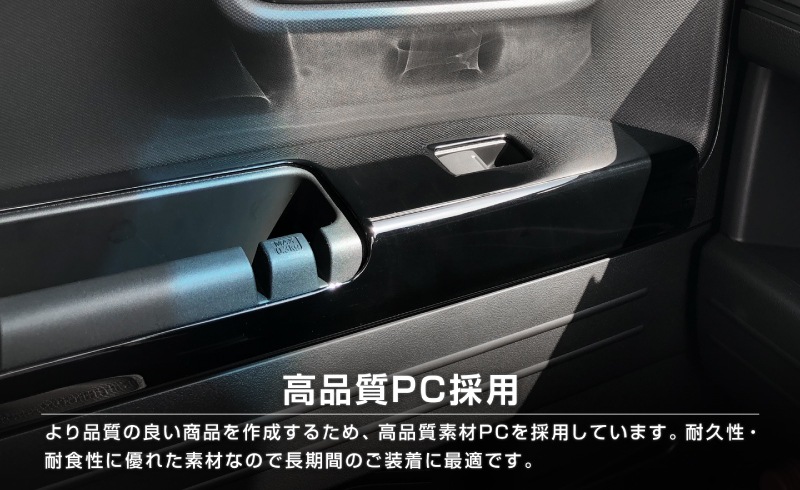 【アウトレット品】N-VAN ウィンドウスイッチベースパネル ピアノブラック 2P｜ホンダ HONDA エヌバン 内装専用 パーツ カスタム 専用 パーツ ドレスアップ アクセサリー 社外品 オプション エアロ