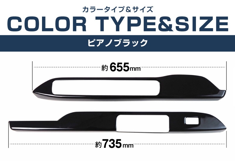 【アウトレット品】N-VAN ウィンドウスイッチベースパネル ピアノブラック 2P｜ホンダ HONDA エヌバン 内装専用 パーツ カスタム 専用 パーツ ドレスアップ アクセサリー 社外品 オプション エアロ