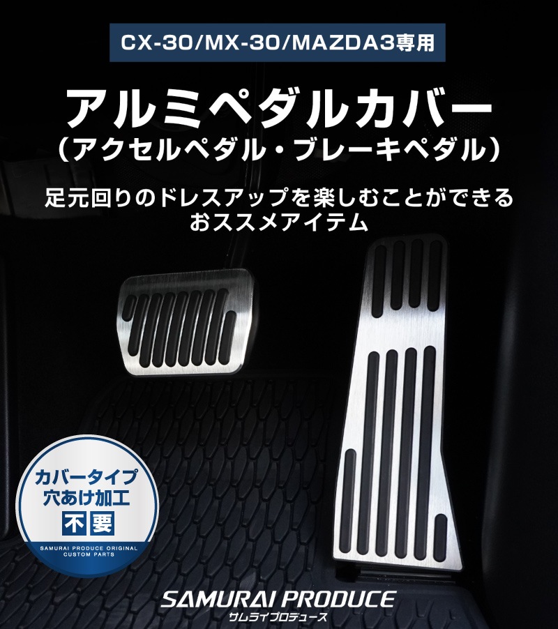 CX-30 DM MX-30 MAZDA3  ߥڥ륫С 2P ߤᥴդ ٤2顼 إ饤֥å إ饤󥷥С Ϥδñաåޥĥ ޥĥ3 MAZDA CX30  ѥ ݸ ֥졼ͽ/С:1210ͽ