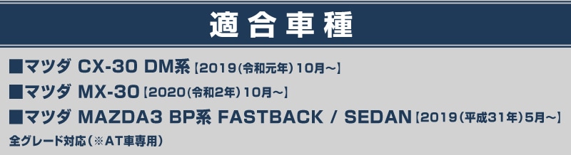 CX-30 DM MX-30 MAZDA3  ߥڥ륫С 2P ߤᥴդ ٤2顼 إ饤֥å إ饤󥷥С Ϥδñաåޥĥ ޥĥ3 MAZDA CX30  ѥ ݸ ֥졼ͽ/С:1210ͽ