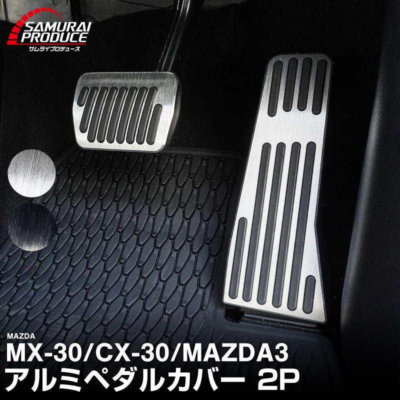 CX-30 DM MX-30 MAZDA3  ߥڥ륫С 2P ߤᥴդ ٤2顼 إ饤֥å إ饤󥷥С Ϥδñաåޥĥ ޥĥ3 MAZDA CX30  ѥ ݸ ֥졼ͽ/С:1210ͽ