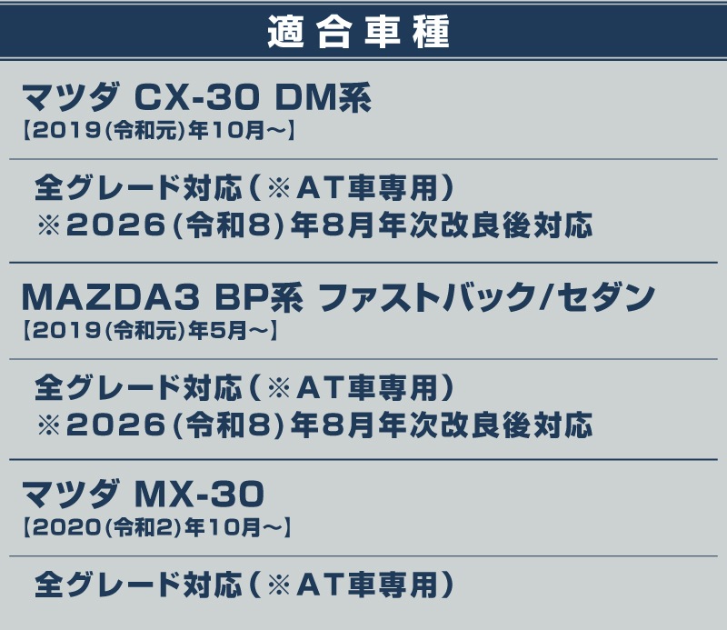 CX-30 DM系 MX-30 MAZDA3 共通 アルミペダルカバー 2P 滑り止めゴム付き 選べる2カラー ヘアラインブラック ヘアラインシルバー はめ込むだけの簡単取付｜マツダ マツダ3 MAZDA CX30 専用 インパネ 保護 ブレーキ