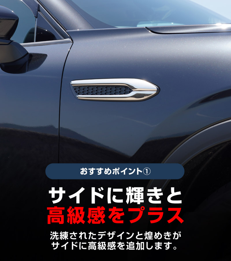 CX-60 KH系 ガソリン ディーゼル 専用 サイドバッジガーニッシュ 4P 選べる2色 鏡面仕上げ スモークシルバー 2026年MC後 対応｜マツダ MAZDA 新型 CX60 専用 外装 サイド シグネチャー カスタム パーツ ドレスアップ アクセサリー 社外品 エアロ