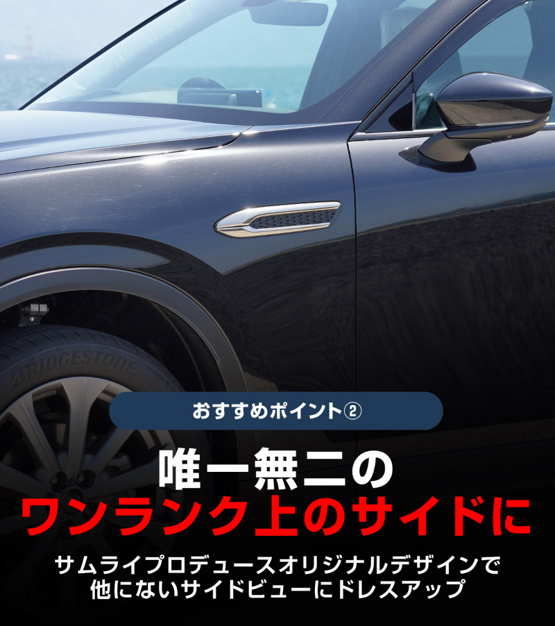CX-60 KH系 ガソリン ディーゼル 専用 サイドバッジガーニッシュ 4P 選べる2色 鏡面仕上げ スモークシルバー 2026年MC後 対応｜マツダ MAZDA 新型 CX60 専用 外装 サイド シグネチャー カスタム パーツ ドレスアップ アクセサリー 社外品 エアロ