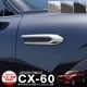 CX-60 KH  ǥ  ɥХå˥å 4P ٤3 ̻ž夲/⡼С/֥å̻ž夲åޥĥ MAZDA CX60    ͥ㡼  ѡ