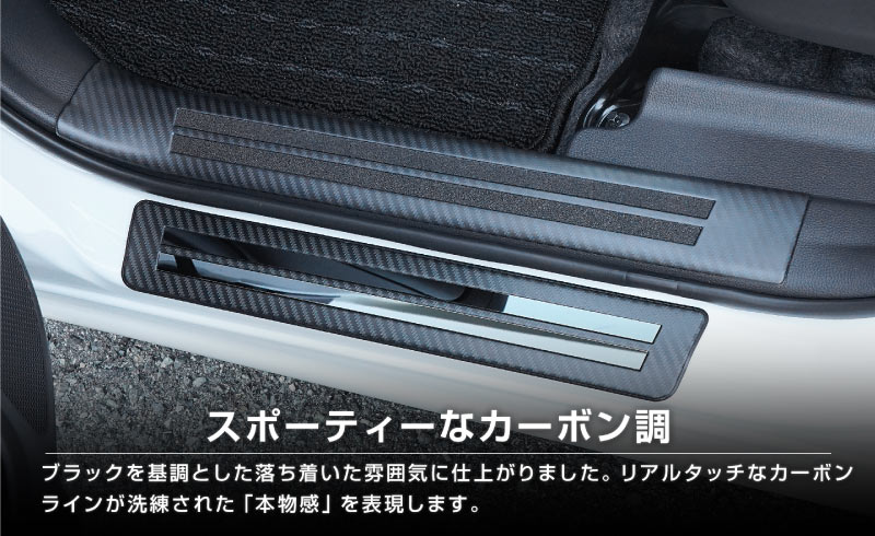【セット割】新型シエンタ 10系 ラゲッジ＆サイドステップ スカッフプレート 8P 選べる3カラー シルバー/ブラック/カーボン調｜トヨタ TOYOTA SIENTA 10 MXP系 MXPL10G MXPC10G MXPL15G 専用 内装 サイド トランク リア 保護 カスタム パーツ ドレスアップ アクセサリー 社外品【予約販売/シルバー:4月20日頃入荷予定】