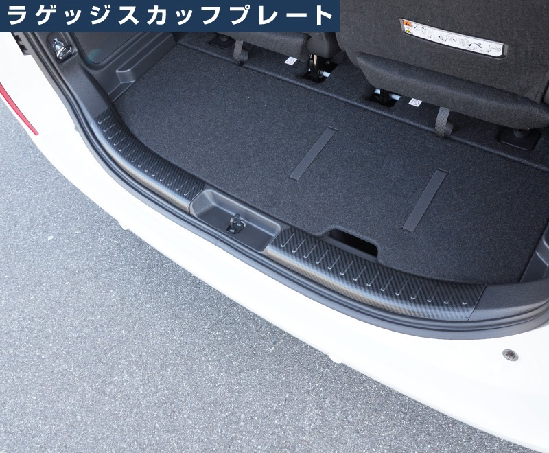【セット割】新型シエンタ 10系 ラゲッジ＆サイドステップ スカッフプレート 8P 選べる3カラー シルバー/ブラック/カーボン調｜トヨタ TOYOTA SIENTA 10 MXP系 MXPL10G MXPC10G MXPL15G 専用 内装 サイド トランク リア 保護 カスタム パーツ ドレスアップ アクセサリー 社外品【予約販売/シルバー:4月20日頃入荷予定】