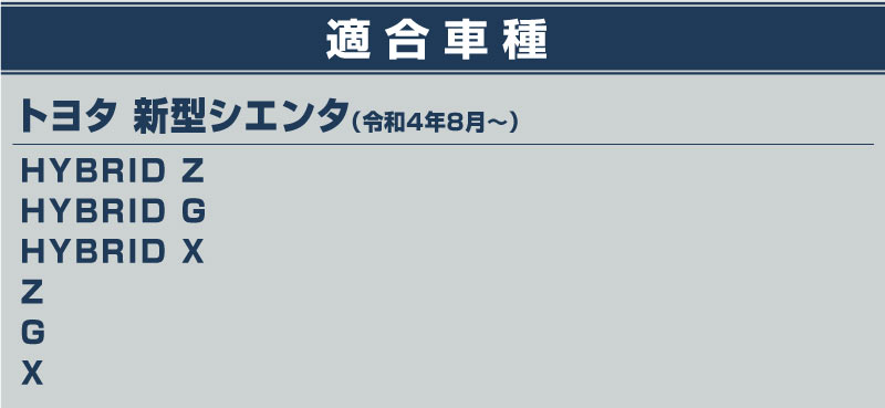 【セット割】新型シエンタ 10系 ラゲッジ＆サイドステップ スカッフプレート 8P 選べる3カラー シルバー/ブラック/カーボン調｜トヨタ TOYOTA SIENTA 10 MXP系 MXPL10G MXPC10G MXPL15G 専用 内装 サイド トランク リア 保護 カスタム パーツ ドレスアップ アクセサリー 社外品【予約販売/シルバー:4月20日頃入荷予定】