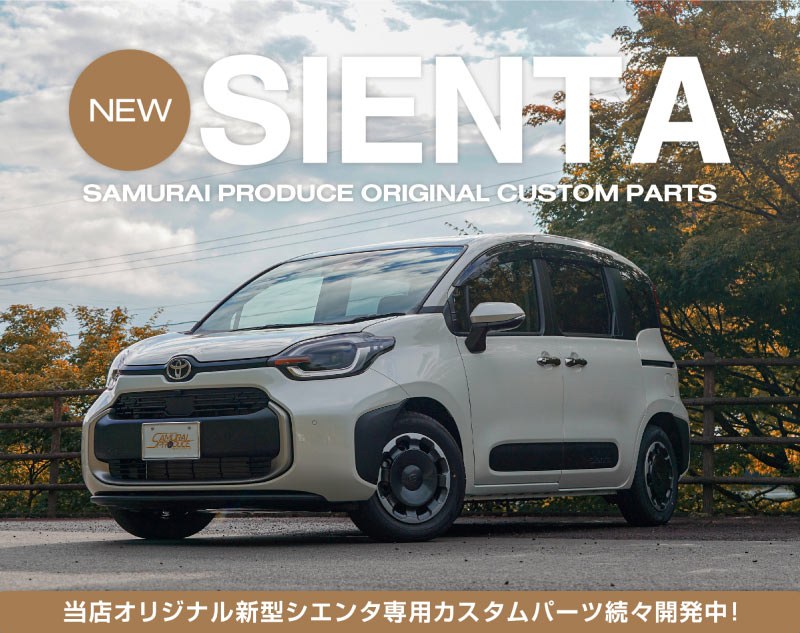 【セット割】新型シエンタ 10系 ラゲッジ＆サイドステップ スカッフプレート 8P 選べる3カラー シルバー/ブラック/カーボン調｜トヨタ TOYOTA SIENTA 10 MXP系 MXPL10G MXPC10G MXPL15G 専用 内装 サイド トランク リア 保護 カスタム パーツ ドレスアップ アクセサリー 社外品【予約販売/シルバー:4月20日頃入荷予定】