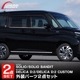 ڥåȳۿꥪ ꥪХǥå ǥꥫD:2 ǥꥫD:2 ɥɥ  ɥȥ ˥å ѡĥå 8P ̻ž夲 å SUZUKI SOLIO BANDIT MAD7S 5AA-MA37S 5BA-MA27S MA27S MA37S ɩ MITSUBISHI DELICA D2 CUSTOM    ѡ ɥ쥹å ꡼ ҳ  ץ