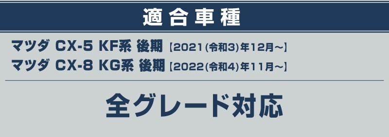 ����CX-5 KF�� CX-8 KG�� ������� �����ȥХå����å��ޥå� ��ž�� ������ 2P �֥�å��åޥĥ� MAZDA CX5 CX8 ���� �ѡ��� ���������꡼ ���� �ҳ� �ݸ� ������ ���С� �ޥå� �ץ��ƥ����� ���å������� ���ɻ� �����ɻ� �������å� �����ƥ�