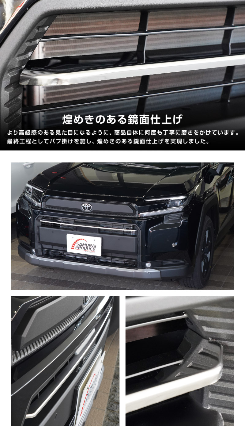 新型RAV4 60系 Adventure 専用 フロントグリルガーニッシュ 1P 選べる2カラー 鏡面仕上げ ブラック鏡面仕上げ｜トヨタ TOYOTA ラブフォー AXAN64 アドベンチャー 専用 カスタム パーツ フロントグリル フロントバンパー ヘッドランプ フェンダーガーニッシュ オプション 外装 社外【予約販売/6月10日頃入荷予定】