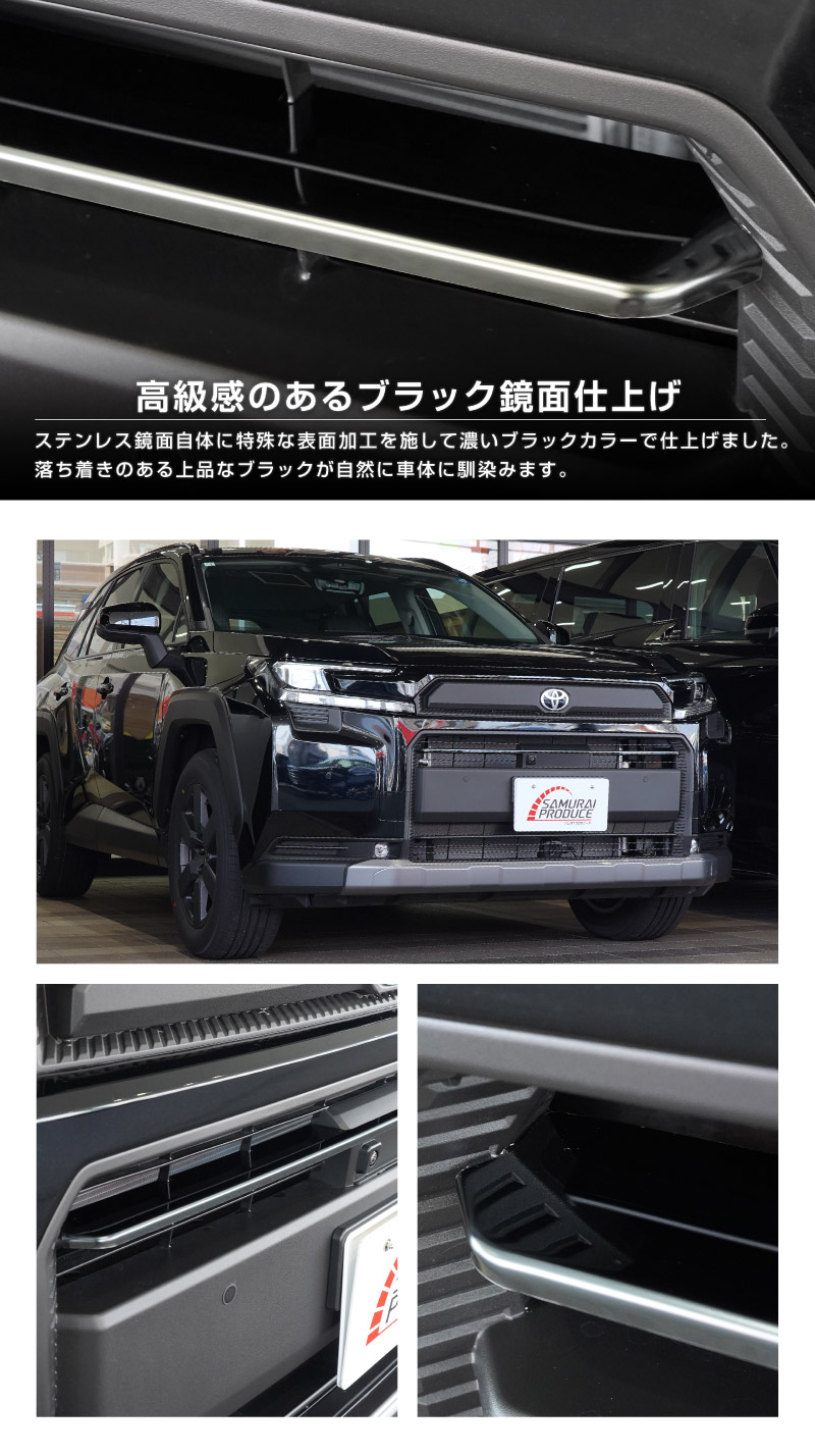 新型RAV4 60系 Adventure 専用 フロントグリルガーニッシュ 1P 選べる2カラー 鏡面仕上げ ブラック鏡面仕上げ｜トヨタ TOYOTA ラブフォー AXAN64 アドベンチャー 専用 カスタム パーツ フロントグリル フロントバンパー ヘッドランプ フェンダーガーニッシュ オプション 外装 社外【予約販売/6月10日頃入荷予定】