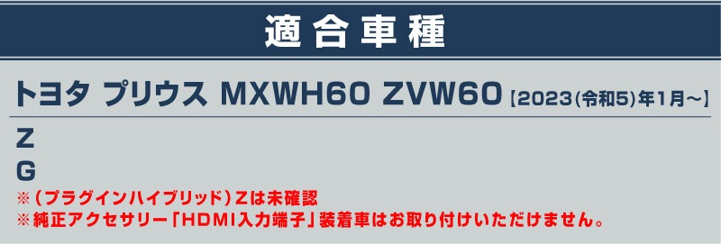 ץꥦ 60 󥽡ܥåȥ쥤 1P ߤᥴޥåդåȥ西 TOYOTA PRIUS 60 MXWH60 ZVW60   Ǽܥå ƥꥢѥͥ  ѡ ɥ쥹å ꡼ ҳ 