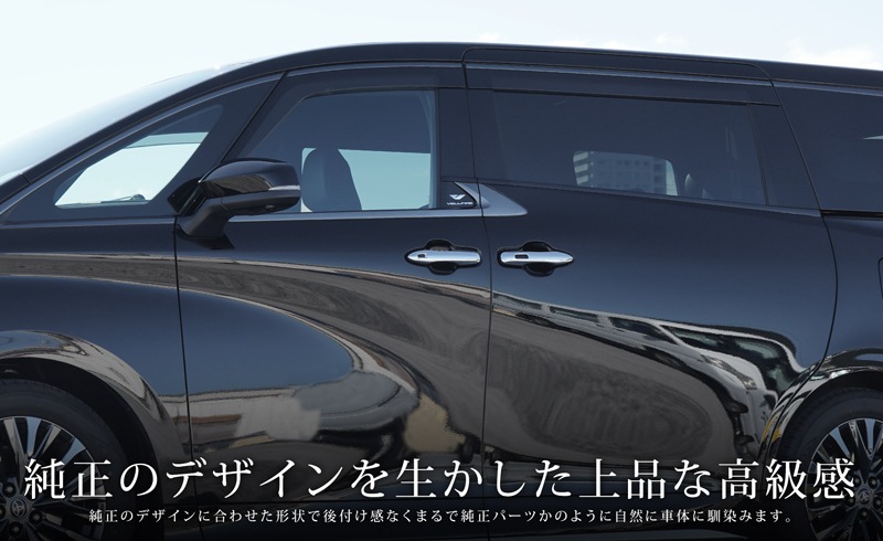 【アウトレット品】新型ヴェルファイア 40系 専用 アウタードアハンドルカバー ガーニッシュ 左右セット 4P メッキ仕上げ｜TOYOTA トヨタ VELLFIRE 専用 外装 サイド ドアノブ カスタム パーツ ドレスアップ アクセサリー 社外品 エアロ