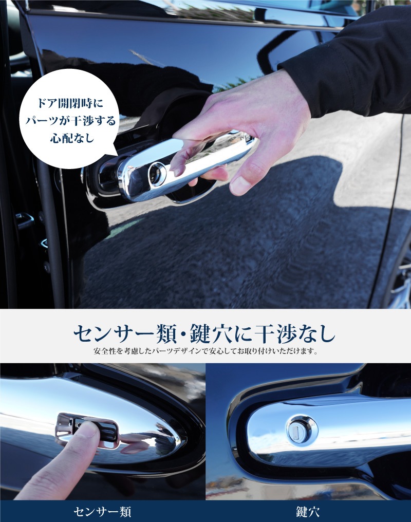 【アウトレット品】新型ヴェルファイア 40系 専用 アウタードアハンドルカバー ガーニッシュ 左右セット 4P メッキ仕上げ｜TOYOTA トヨタ VELLFIRE 専用 外装 サイド ドアノブ カスタム パーツ ドレスアップ アクセサリー 社外品 エアロ