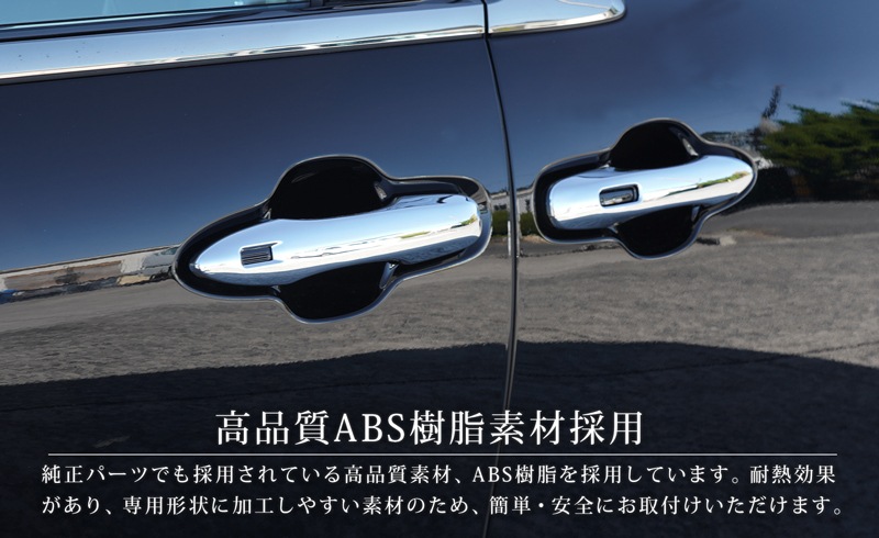 【アウトレット品】新型ヴェルファイア 40系 専用 アウタードアハンドルカバー ガーニッシュ 左右セット 4P メッキ仕上げ｜TOYOTA トヨタ VELLFIRE 専用 外装 サイド ドアノブ カスタム パーツ ドレスアップ アクセサリー 社外品 エアロ