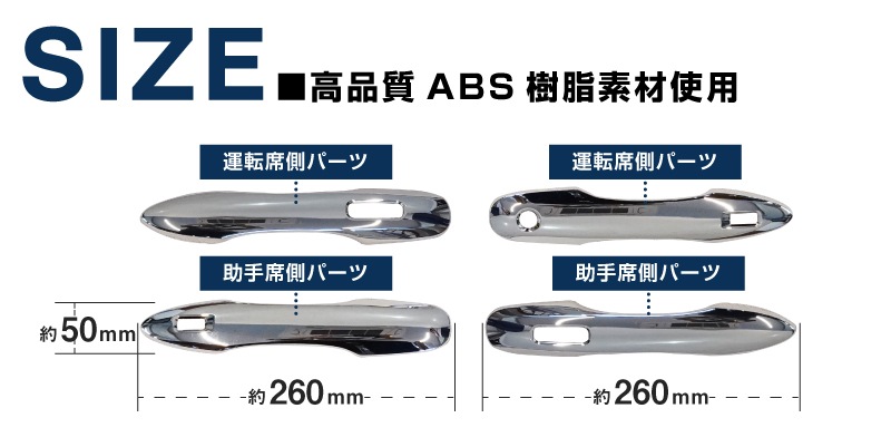 【アウトレット品】新型ヴェルファイア 40系 専用 アウタードアハンドルカバー ガーニッシュ 左右セット 4P メッキ仕上げ｜TOYOTA トヨタ VELLFIRE 専用 外装 サイド ドアノブ カスタム パーツ ドレスアップ アクセサリー 社外品 エアロ