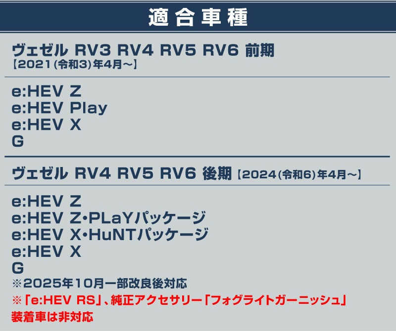 ������������ �ե���ȥե����饤�� �����˥å��� 2P ���̻ž夲 RV�� 2024ǯ�ޥ��ʡ������󥸸��б��åۥ�� HONDA VEZEL ���� �ե���� �������� �ѡ��� �ɥ쥹���å� ���������꡼ �ҳ��� ���ץ���� ������