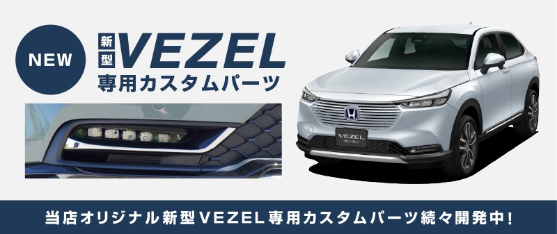  եȥե饤 ˥å 2P ̻ž夲 RV 2024ǯޥʡ󥸸бåۥ HONDA VEZEL  ե  ѡ ɥ쥹å ꡼ ץ ͽ/710ͽ