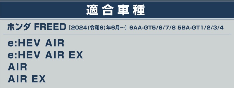 �ڥ��åȳ�ۿ����ե꡼�� GT�� ������ �ե���ȥ����ʡ��������ɡ��ꥢ�����ʡ� �����˥å��� 10P �����ѡ��ĥ��å� ���ƥ󥷥�С��åۥ�� HONDA FREED AIR ���� ���� ��å��⡼�� �������� �ѡ��� �ɥ쥹���å� ���������꡼ �ҳ��� ������ �����ʡ������� �Х�ѡ������� �ץ��ƥ����� ���ɻ�