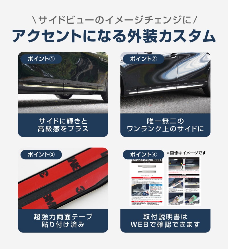 CX-80 KL系 サイドガーニッシュ 左右セット 6P 鏡面仕上げ 2026年MC後 対応 ｜マツダ MAZDA 新型 CX80 専用 カスタム パーツ ドレスアップ アクセサリー オプション エアロ 外装 サイドドア カー用品 社外