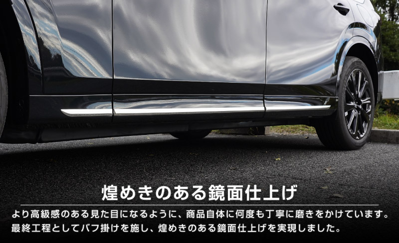 CX-80 KL系 サイドガーニッシュ 左右セット 6P 鏡面仕上げ 2026年MC後 対応 ｜マツダ MAZDA 新型 CX80 専用 カスタム パーツ ドレスアップ アクセサリー オプション エアロ 外装 サイドドア カー用品 社外