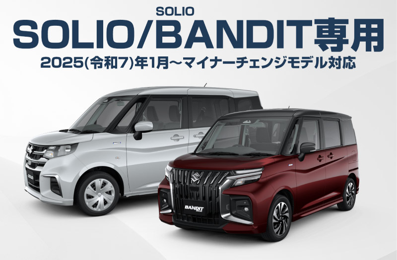 �ڥ��åȳ�ۿ������ꥪ ���ꥪ�Х�ǥ��å� �ǥꥫD:2 �ǥꥫD:2�������� �ꥢ������ �� �ꥢ��ե쥯���� �����˥å��� �����ѡ��ĥ��å� 3P ���̻ž夲�å����� SUZUKI SOLIO BANDIT MAD7S 5AA-MA37S 5BA-MA27S MA27S MA37S ��ɩ MITSUBISHI DELICA D2 CUSTOM ���� ���� �ѡ��� �ɥ쥹���å� ���������꡼ �ҳ��� ���ץ���� ��ͽ������/2��20��������ͽ���