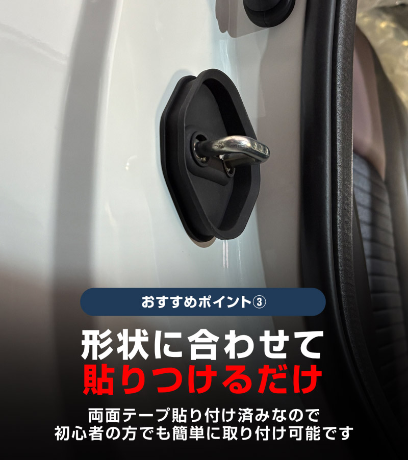 新型ジムニー JB64W 新型ジムニーシエラ JB74W ジムニーノマド JC74W ゴムタイプ ドアストライカー 4P ブラック｜スズキ SUZUKI JIMNY JB64 JIMNY SIERRA JB74 1型 2型 3型 4型 5型 JIMNY NOMADE JC74 1型 専用 専用 内装 カスタム 保護パーツ ドアストッパーカバー ストライカーカバー ドレスアップ アクセサリー 社外品 オプション【メール便対象/代引き・配達日時指定不可】