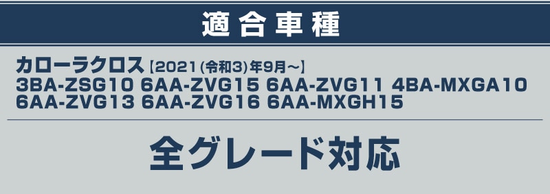 �����������饯���� �����ȥХå����å��ޥå� ������ 1P �֥�å� 2025ǯ�ޥ��ʡ������󥸸��б� �åȥ西 TOYOTA COROLLA CROSS ���� ���������꡼ ���� �ҳ� �ݸ� ������ ���С� �ޥå� �ץ��ƥ����� ���å������� ���ɻ� �����ɻ�