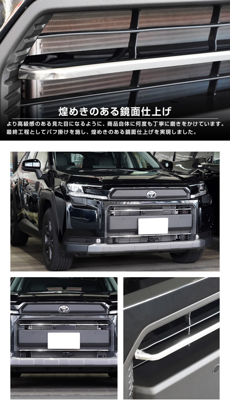 【セット割】新型RAV4 60系 Adventure 専用 ロアグリル ＆ フロントグリルガーニッシュ 2P 選べる2カラー 鏡面仕上げ ブラック鏡面仕上げ｜トヨタ TOYOTA ラブフォー AXAN64 アドベンチャー 専用 外装パーツセット フロントグリル バンパー ヘッドランプ フェンダー 社外【予約販売/6月10日頃入荷予定】