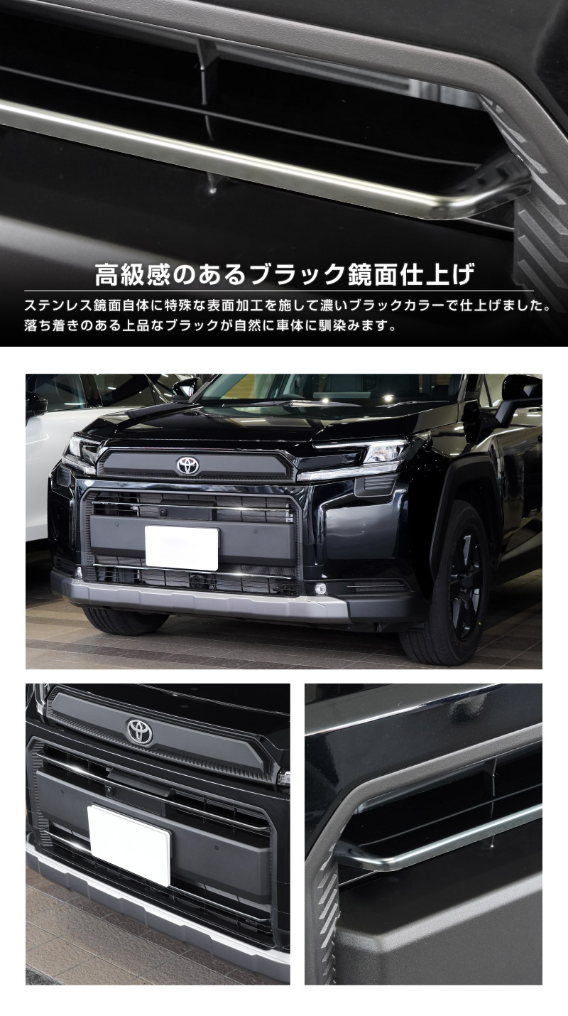 【セット割】新型RAV4 60系 Adventure 専用 ロアグリル ＆ フロントグリルガーニッシュ 2P 選べる2カラー 鏡面仕上げ ブラック鏡面仕上げ｜トヨタ TOYOTA ラブフォー AXAN64 アドベンチャー 専用 外装パーツセット フロントグリル バンパー ヘッドランプ フェンダー 社外【予約販売/6月10日頃入荷予定】