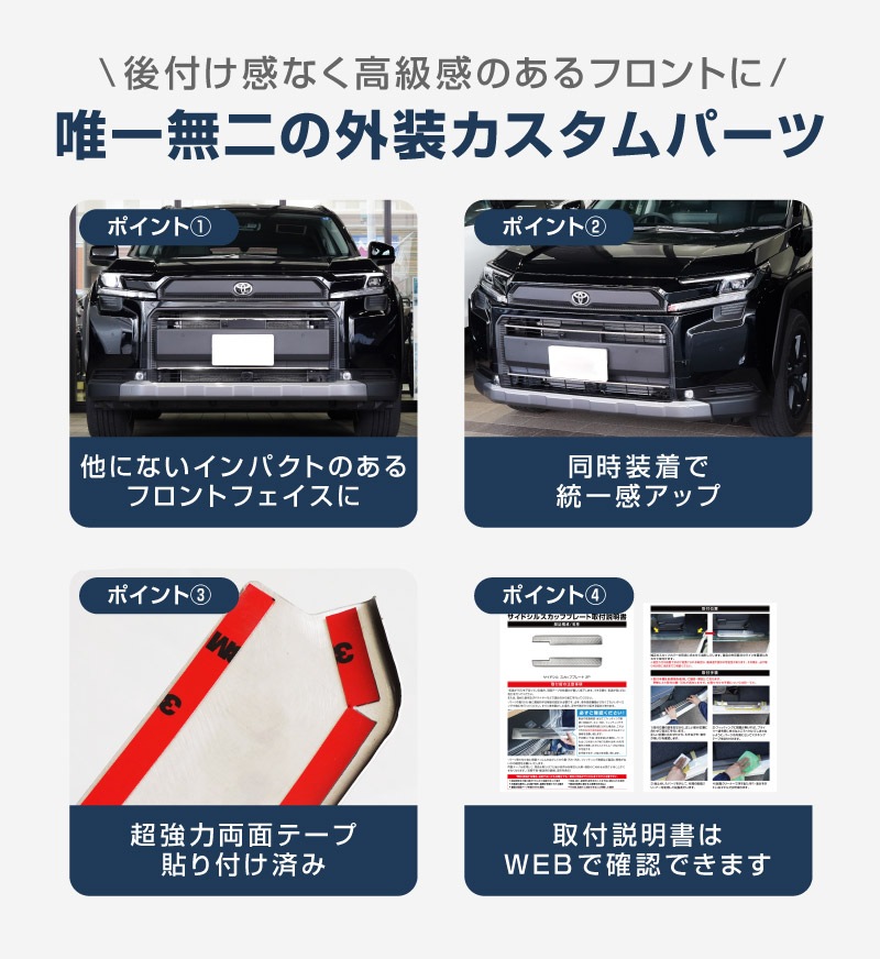 【セット割】新型RAV4 60系 Adventure 専用 ロアグリル ＆ フロントグリルガーニッシュ 2P 選べる2カラー 鏡面仕上げ ブラック鏡面仕上げ｜トヨタ TOYOTA ラブフォー AXAN64 アドベンチャー 専用 外装パーツセット フロントグリル バンパー ヘッドランプ フェンダー 社外【予約販売/6月10日頃入荷予定】