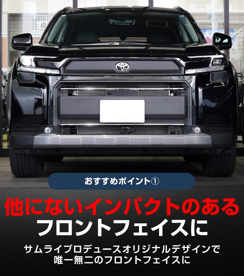 【セット割】新型RAV4 60系 Adventure 専用 ロアグリル ＆ フロントグリルガーニッシュ 2P 選べる2カラー 鏡面仕上げ ブラック鏡面仕上げ｜トヨタ TOYOTA ラブフォー AXAN64 アドベンチャー 専用 外装パーツセット フロントグリル バンパー ヘッドランプ フェンダー 社外【予約販売/6月10日頃入荷予定】