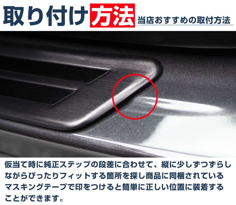 CX-30 サイドステップ 外側スカッフプレート 車体保護ゴム付き 4P ブラックヘアライン×ブラック鏡面｜マツダ MAZDA CX30 内装 インテリア 保護 カスタム 専用