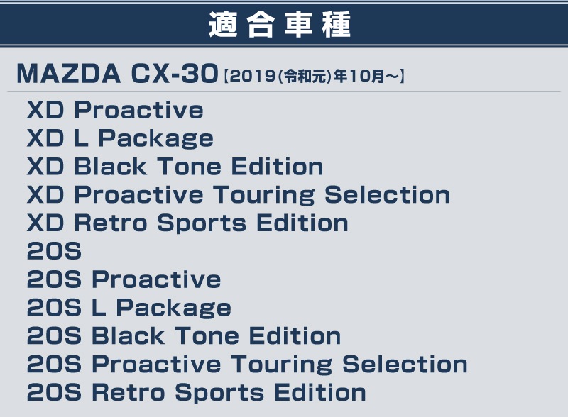 CX-30 サイドステップ 外側スカッフプレート 車体保護ゴム付き 4P ブラックヘアライン×ブラック鏡面｜マツダ MAZDA CX30 内装 インテリア 保護 カスタム 専用