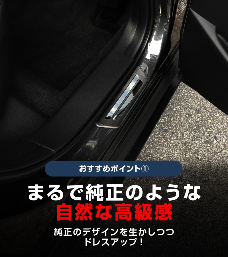 CX-30 サイドステップ 外側スカッフプレート 車体保護ゴム付き 4P ブラックヘアライン×ブラック鏡面｜マツダ MAZDA CX30 内装 インテリア 保護 カスタム 専用